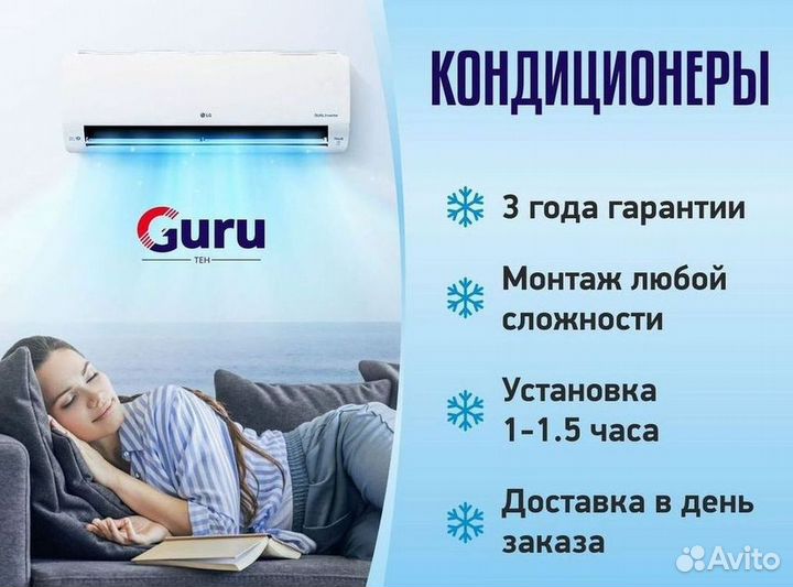 Кондиционеры сплит-системы