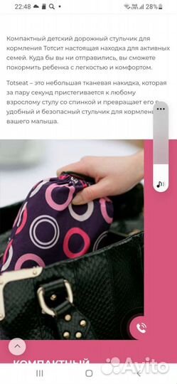 Мобильный стульчик для кормления Totseat (Тотсит)