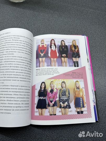 Книга Blackpink