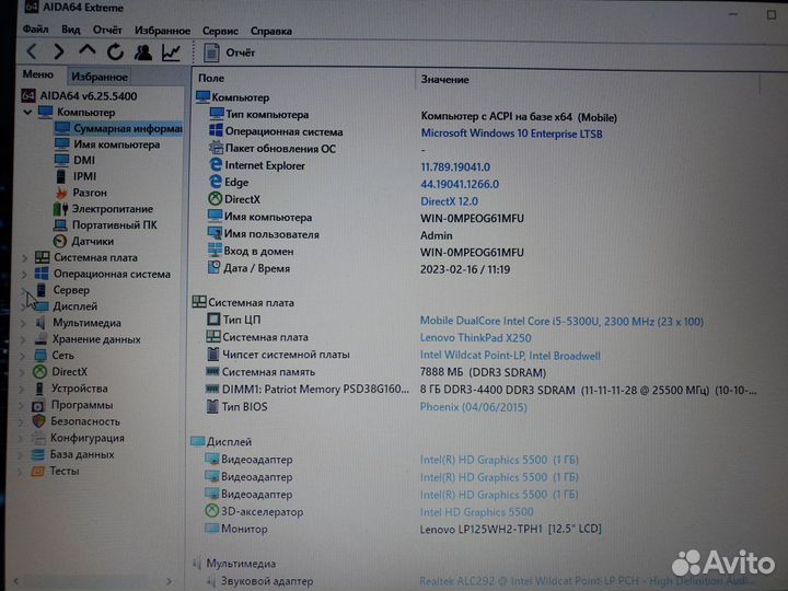 Lenovo ThinkPad X250