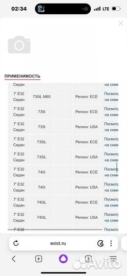 Bmw e30 e36 e46 e34e32e31e83e70 скоба для салона