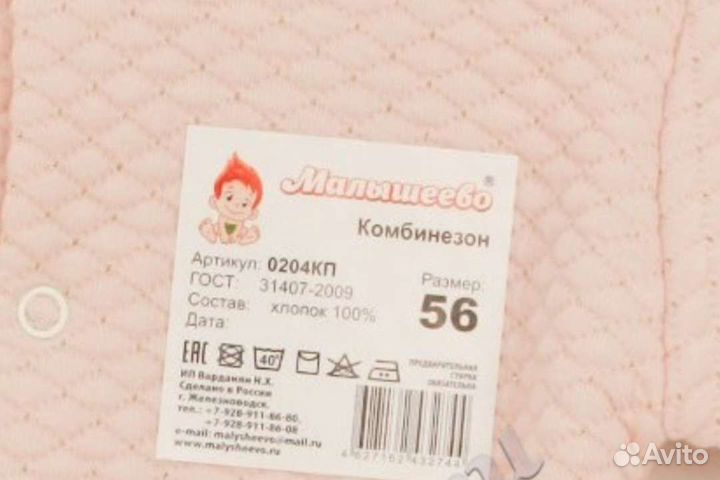 Комбинезона на девочку р.56