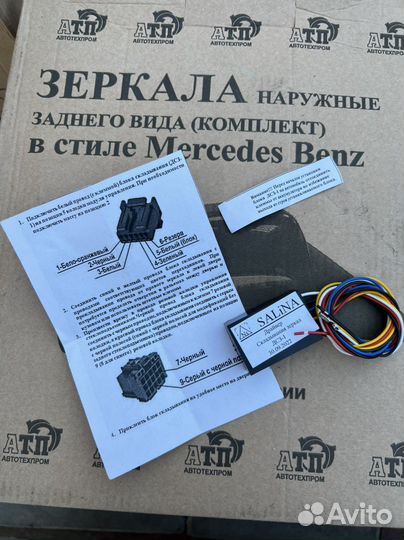 Драйвер складывания зеркал дсз-1