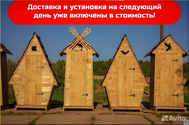 Уличный туалет от производителя SUN336