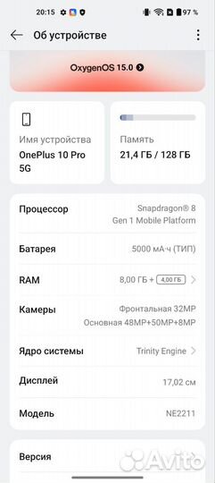 OnePlus 10 pro, 8/128 ГБ