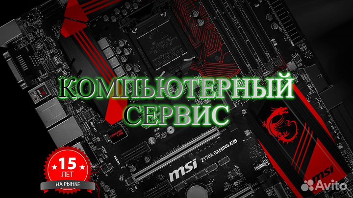 Ремонт ноутбуков, принтеров и другой техники