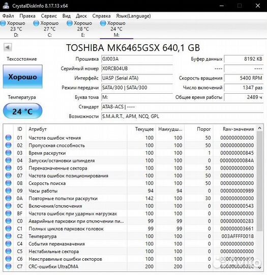 Жесткий диск Toshiba 2.5 640 gb