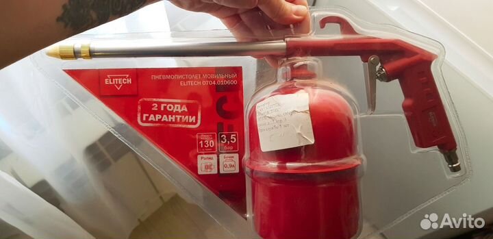 Пневмопистолет мовильный