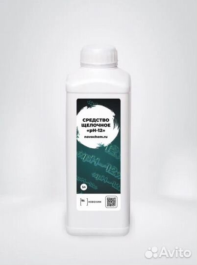 Чистящее средство 