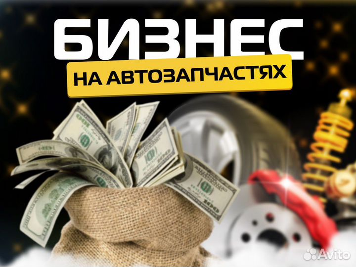 Прибыльный бизнес на двигателях