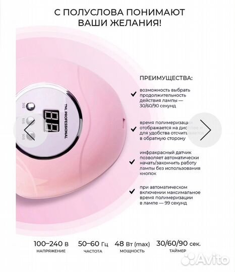 Лампа для маникюра