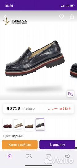 Лоферы кожа Бразилия 36 размер Indiana