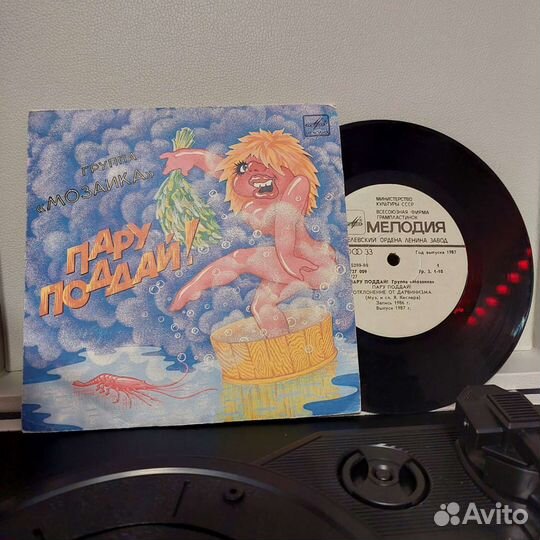 Виниловая пластинка. Группа 