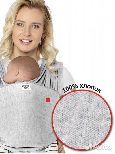 Слинг шарф Mums Era