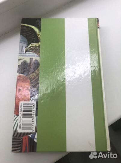 Кортик Бронзовая птица, Рыбаков