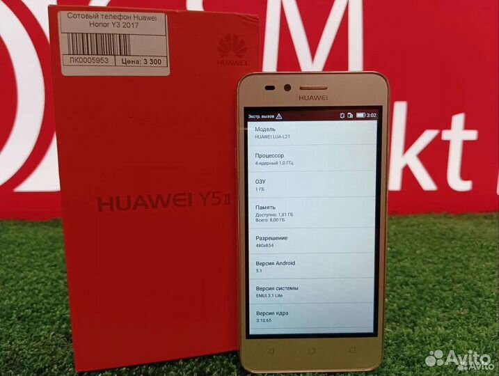 HUAWEI Y3 II, 8 ГБ