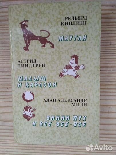 А.С.Макаренко 3-х томник,сказки