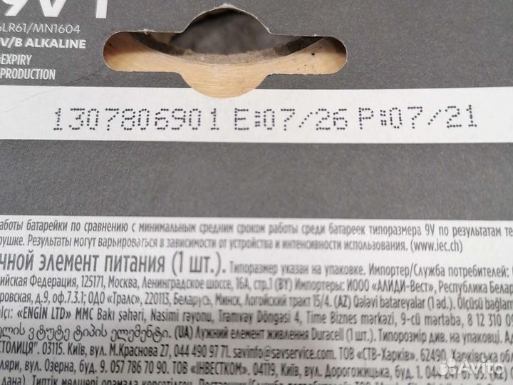 Батарейка 9v крона. 6LF22