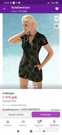 Комбинезон Love Republic 44 размер