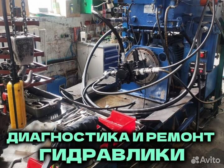 Ремонт гидронасосов гидромотора,гидрораспределитей