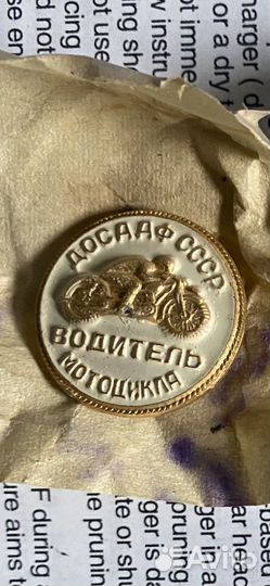 Значки СССР