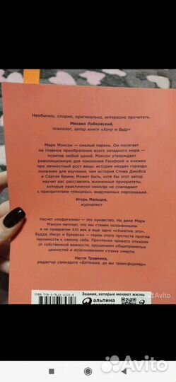 Психология