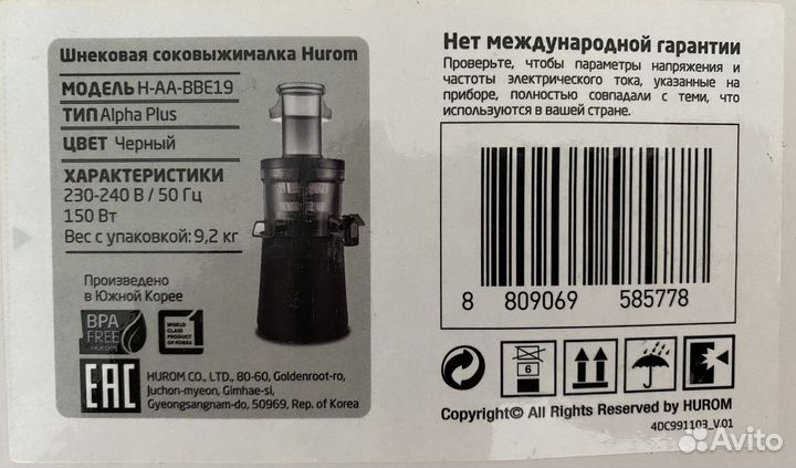 Шнековая соковыжималка Hurom