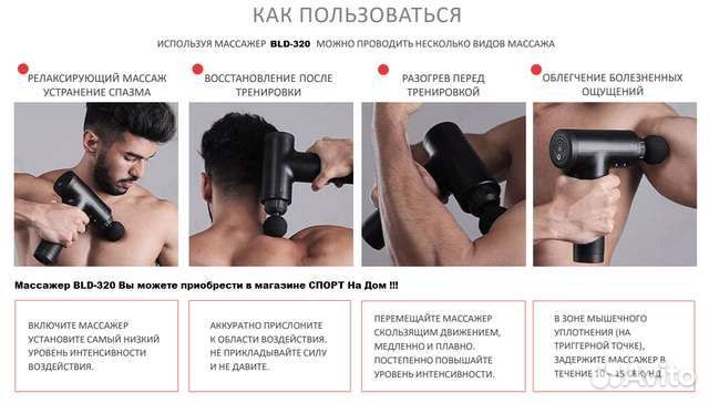 Вибро массажер для тела