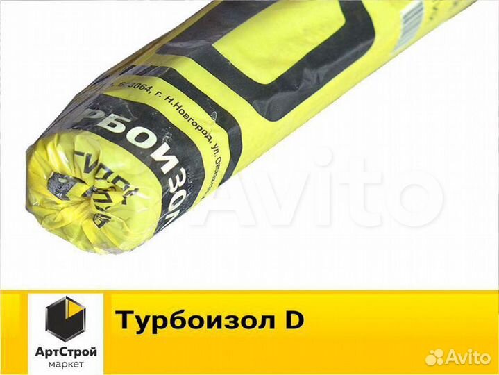 Турбоизол D