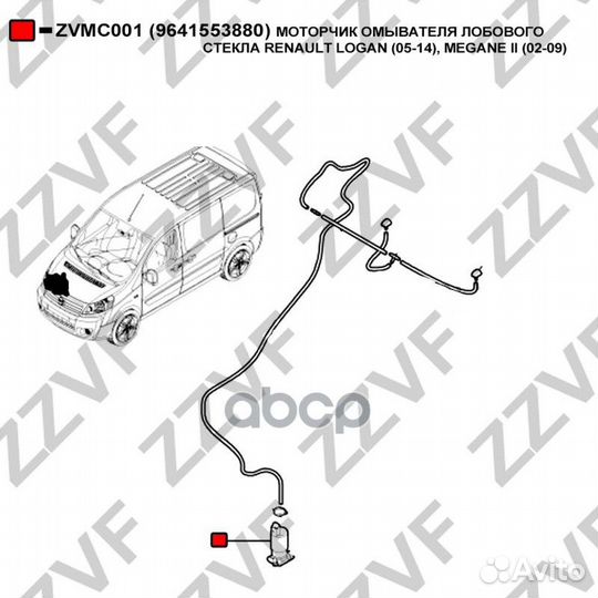 Моторчик омывателя лобового стекла renault loga
