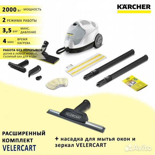 Аренда пароочистителя karcher SC4 EasyFix