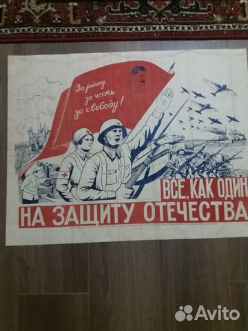 Советские плакаты