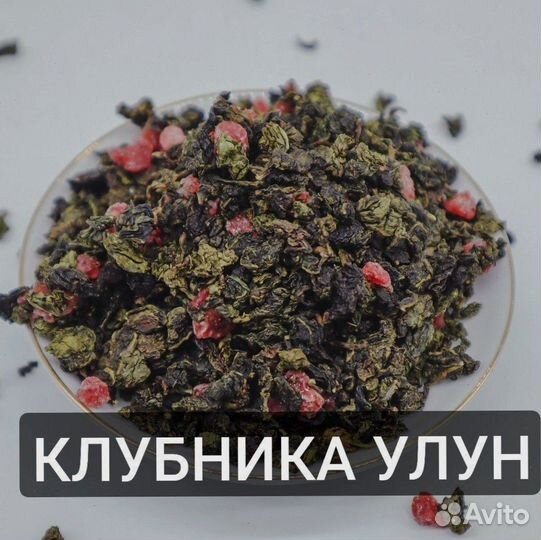 Чай для скорости и бодряка, Китай
