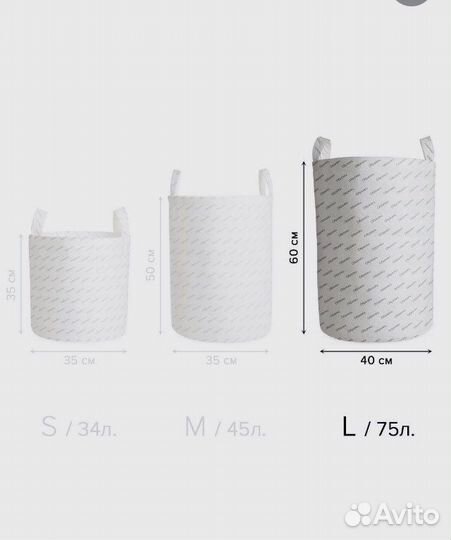 Корзина для белья новая 40х60см