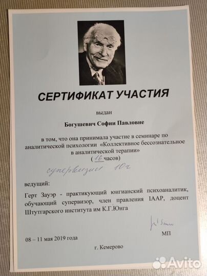 Психолог