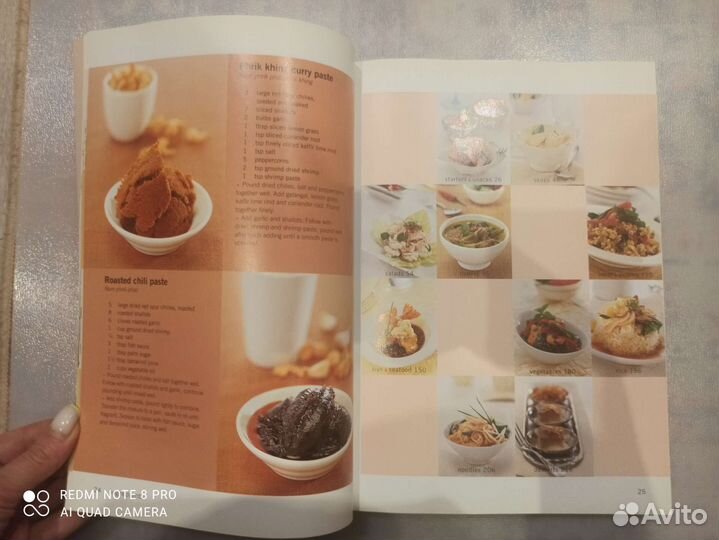 Тайская кухня. Книга на английском языке