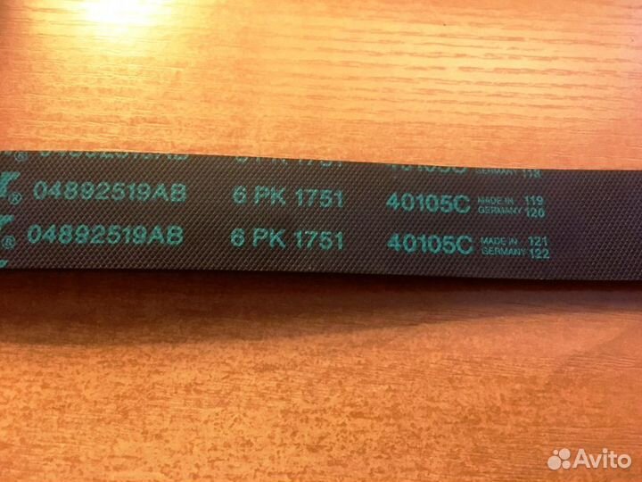 Ремень приводной генератора газ-31105 Крайслер