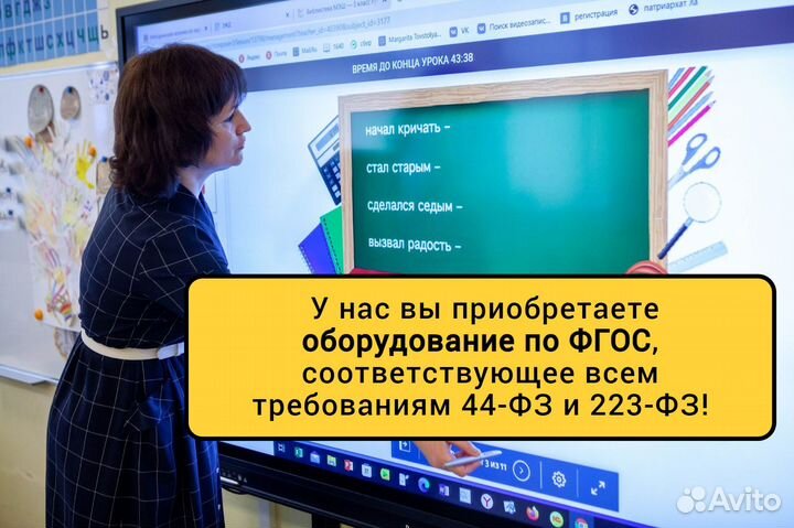 Интерактивный комплект с гарантией