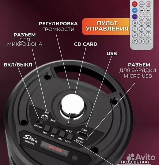 Колонка музыкальная 1800 мА*ч с микрофоном