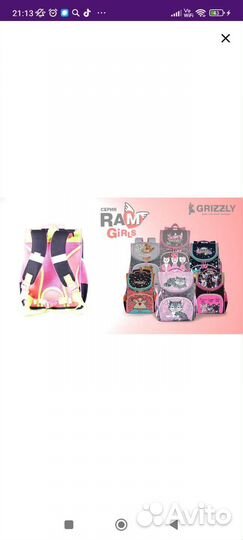 Рюкзак гриззли новый