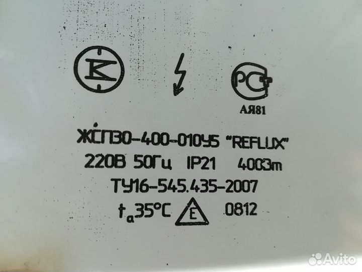 Тепличный светильник жсп 30-400-010.У5 Reflux