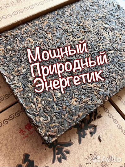 Мощный Энергетик Пуэр 