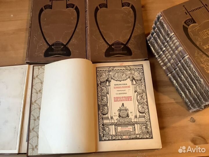 Шекспир, Брокгауз и Эфрон, комплект 10 томов, изд