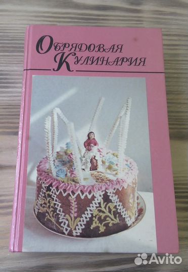 Книги по кулинарии и рукоделию