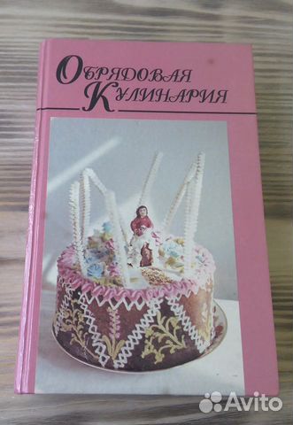 Книги по кулинарии и рукоделию