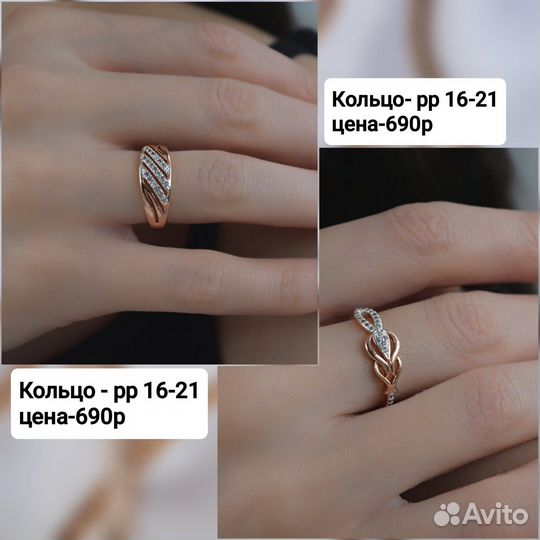 Позолоченные кольца. Медицинское золото