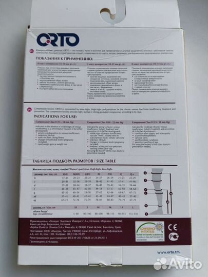 Колготки компрессионные новые