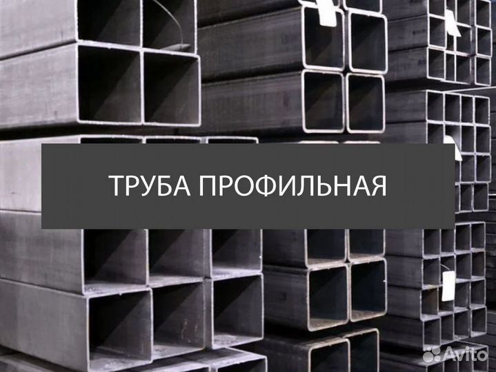Труба профильная 35