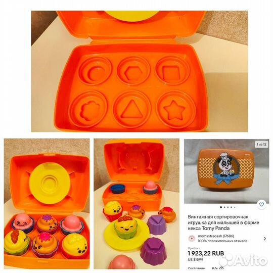 Игрушки сортеры