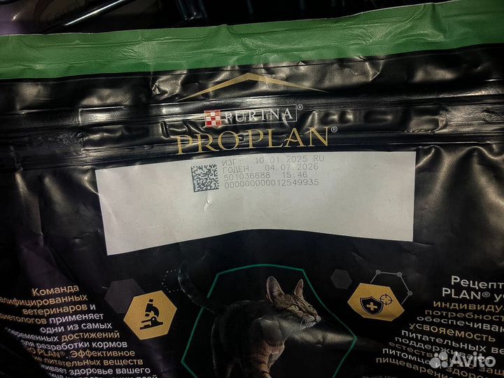 Корм для кошек Проплан Proplan 10 кг Pro Plan